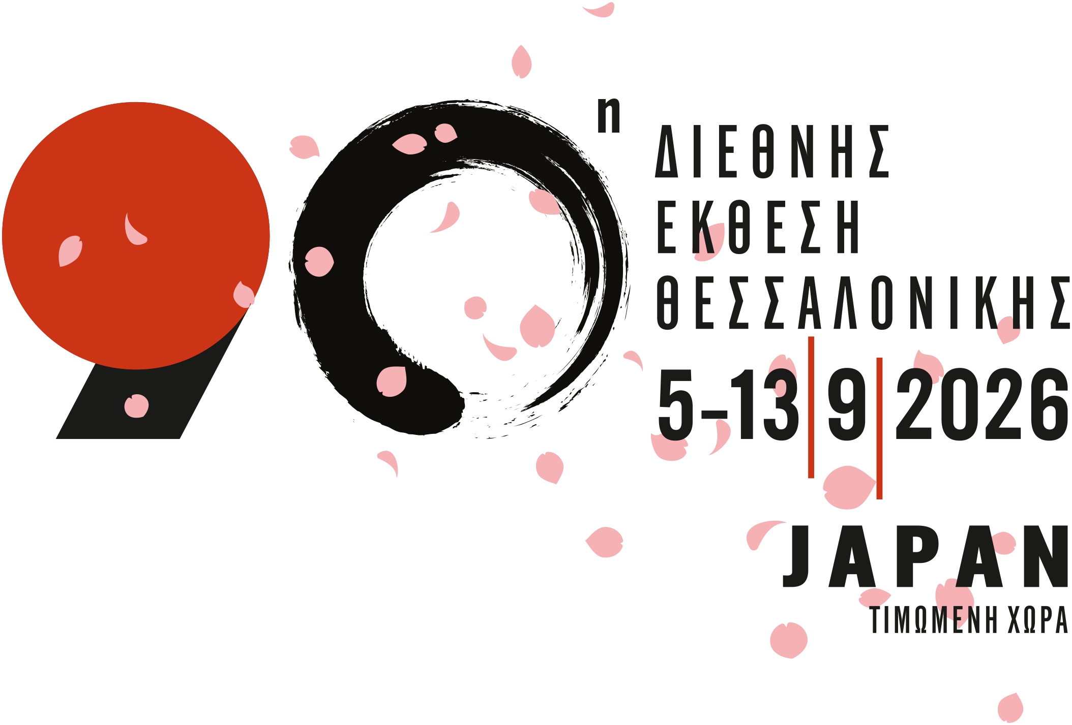 Απολογισμός της συμμετοχής της Ιαπωνίας ως Τιμώμενης Χώρας στη Διεθνή Έκθεση Θεσσαλονίκης 2026