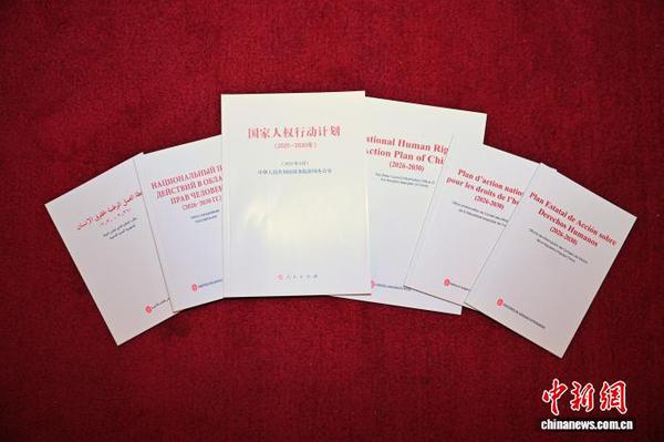 China's vision for a new era of global human rights governance
