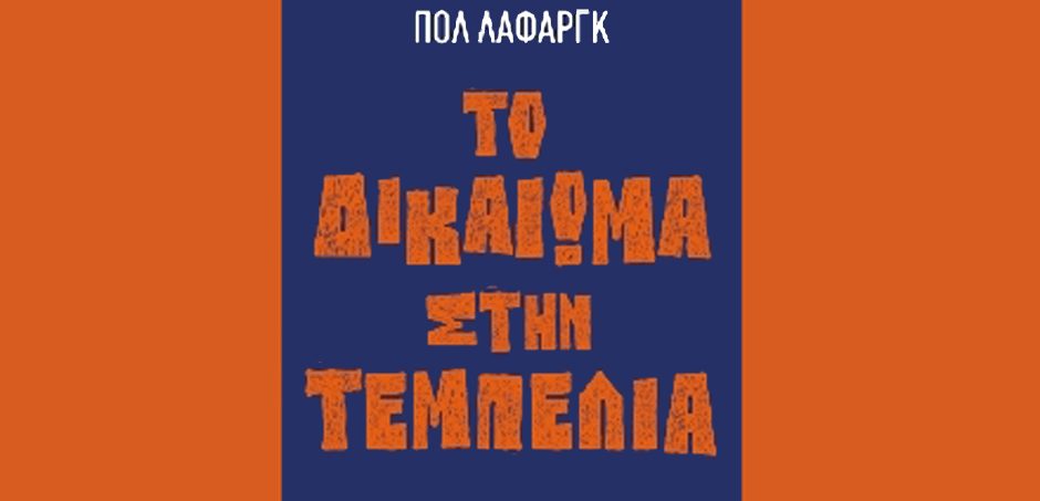 Η νεολαία ανησυχεί το Πεκίνο, του Pierre Haski*