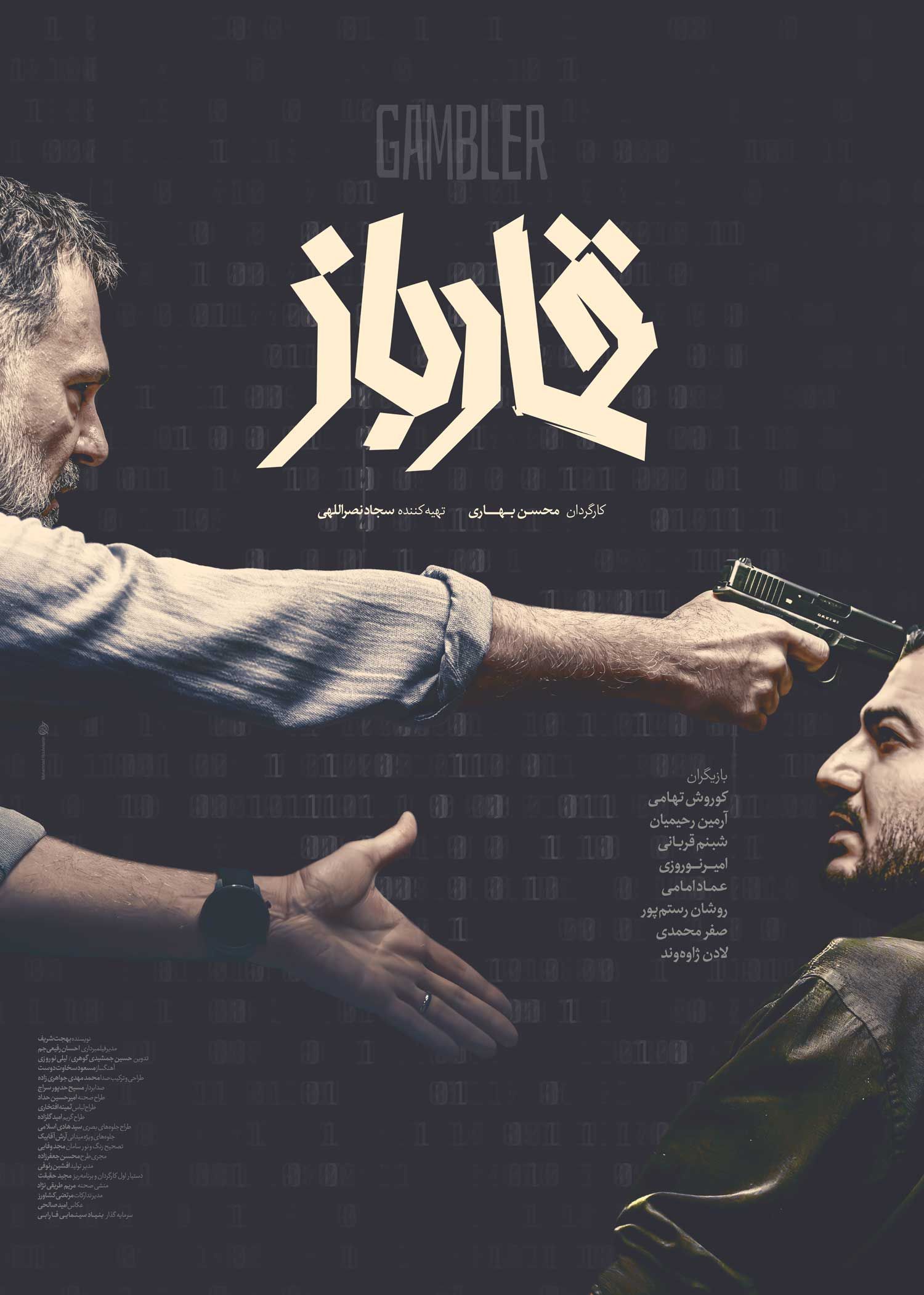 Iranian War Thriller Screened at Tajikistan Film Festival